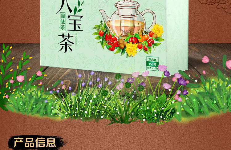 碧生源 花草茶 八宝茶