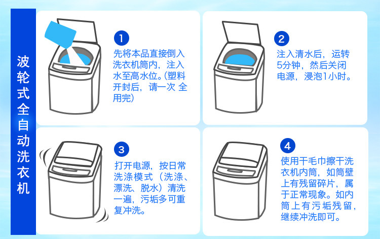 绿伞 抗菌洗衣机槽清洁剂 洗衣机清洗剂除垢剂125g*3*4盒