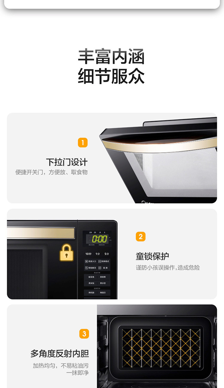 美的/MIDEA F微波炉3-5人电脑版操控23升 光波烧烤 平板加热X3-L239C