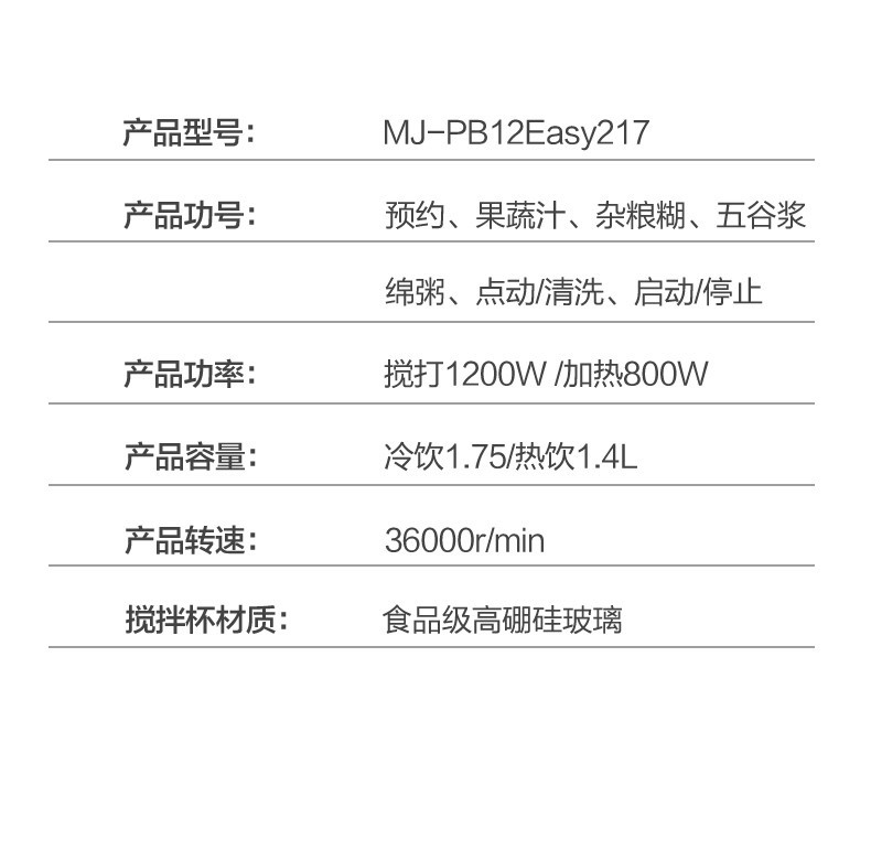 美的/MIDEA F破壁料理机家用榨汁机辅食机绞肉馅机 可预约豆浆机果汁机PB12Easy217