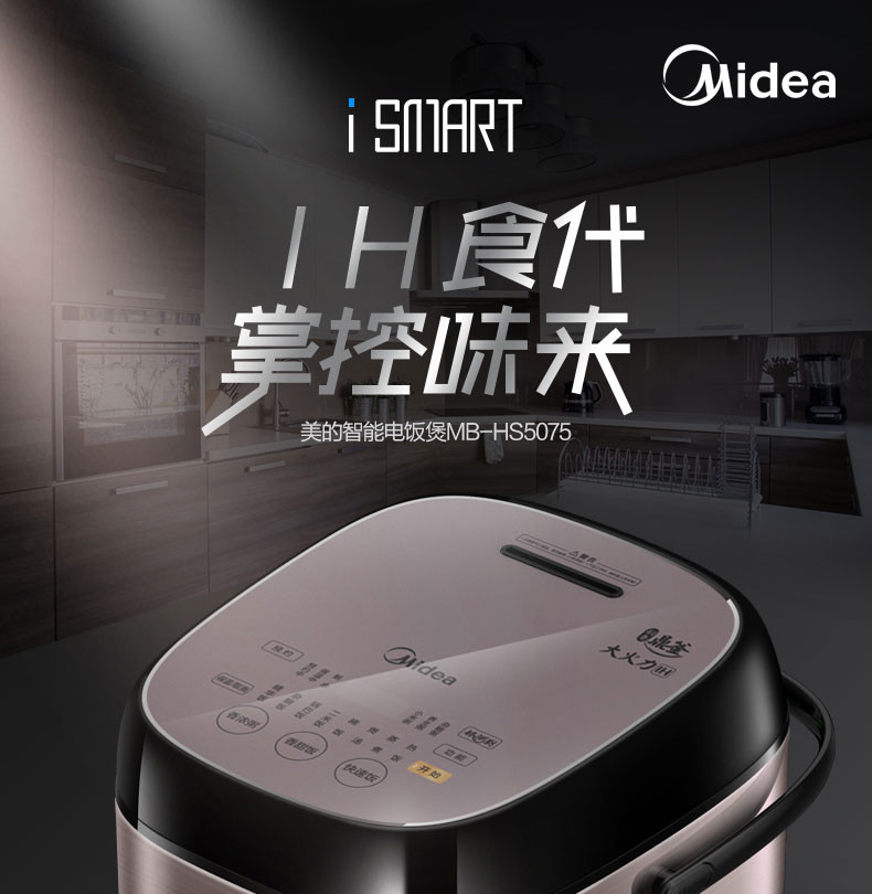 美的/MIDEA F电饭煲电饭锅5L电磁加热智能24小时预约触摸操控一键香浓粥MB-HS5075