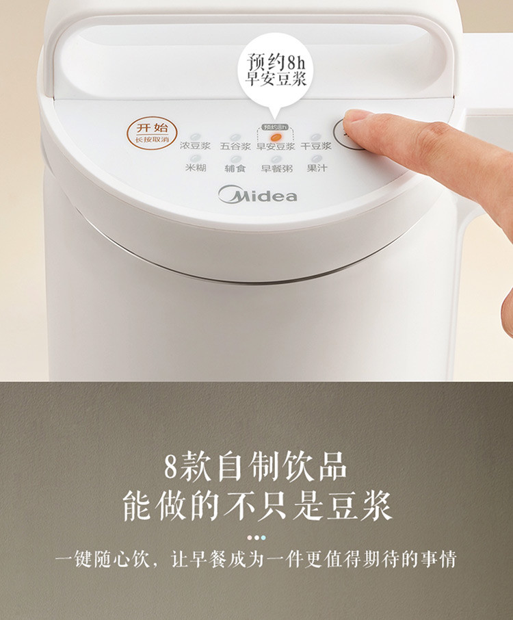 美的/MIDEA F豆浆机家用全自动多功能高转速无网易清洗安静低噪DJ10B-E103（李现推荐）