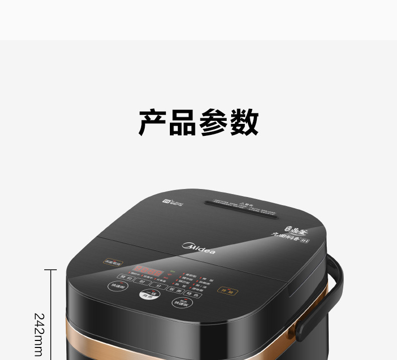 美的/MIDEA 4L电饭煲低糖IH电磁加热触摸操控智能24小时预约MB-HS4006Pro升级款