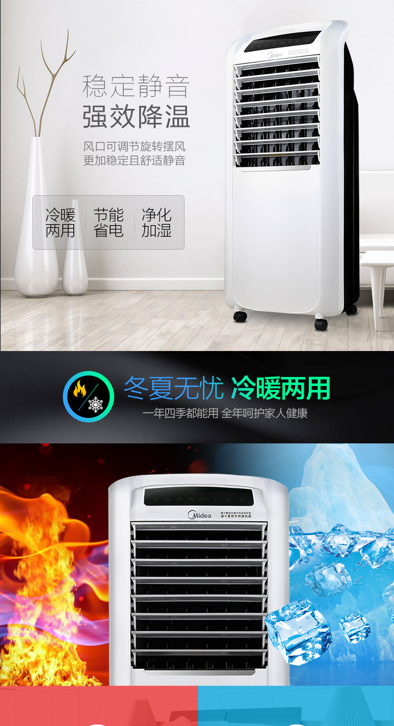 美的/MIDEA 空调扇冷暖两用家用取暖器暖风机电暖气器制冷机遥控水小空调省电AD200-W白色