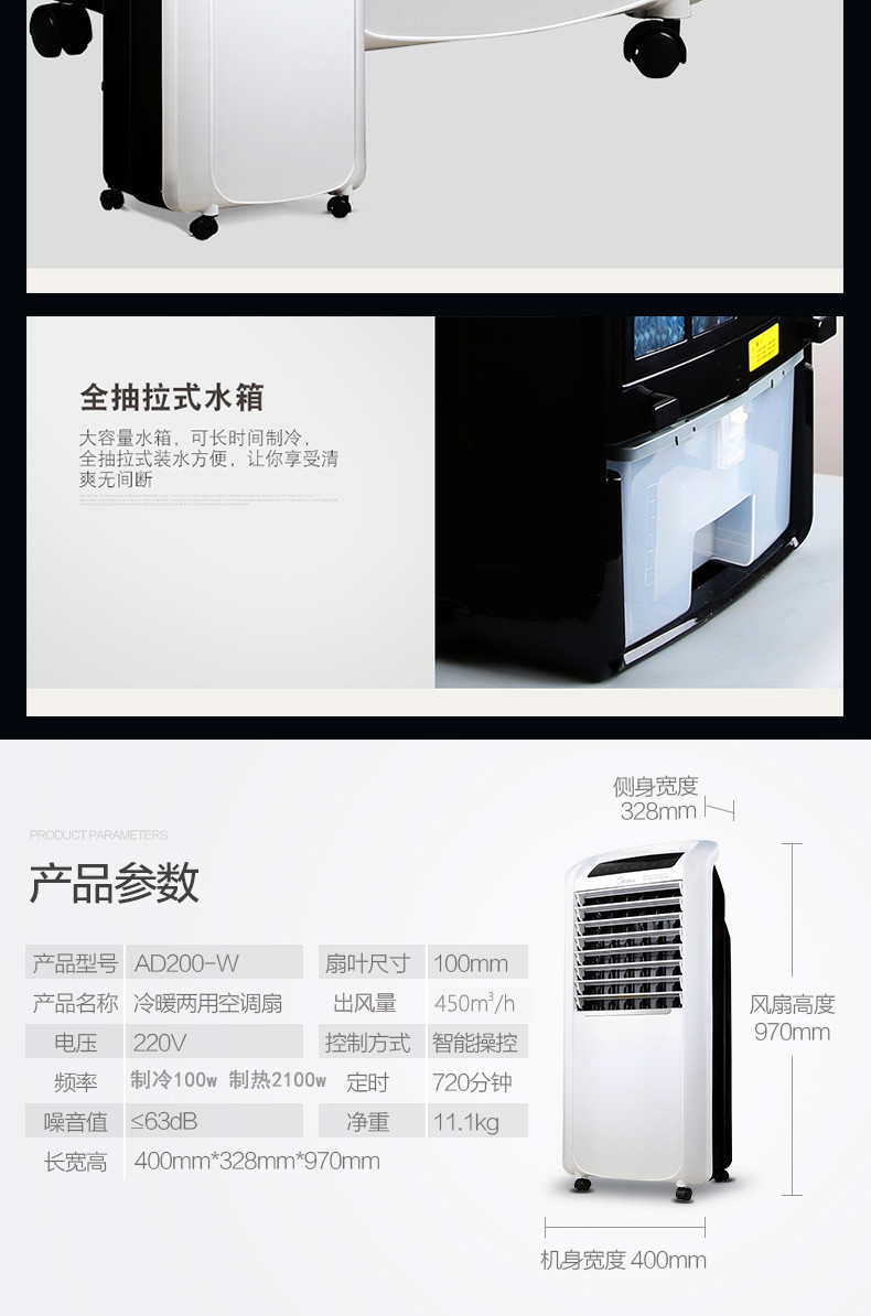 美的/MIDEA 空调扇冷暖两用家用取暖器暖风机电暖气器制冷机遥控水小空调省电AD200-W白色