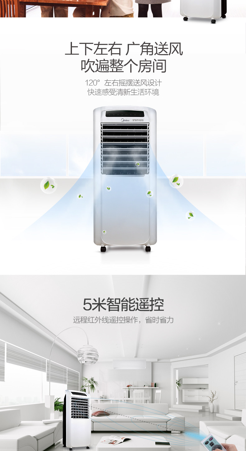 美的/MIDEA 空调扇冷暖两用家用取暖器暖风机电暖气器制冷机遥控水小空调省电AD200-W白色