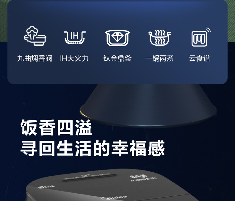 美的/MIDEA 4L电饭煲低糖IH电磁加热触摸操控智能24小时预约MB-HS4006Pro升级款