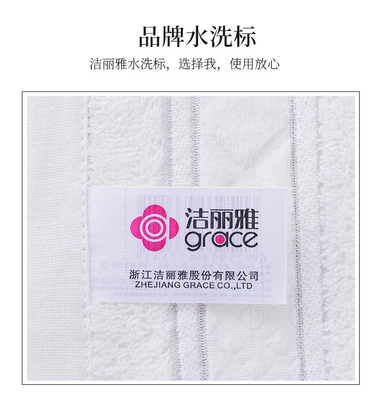 洁丽雅/grace 毛巾纯棉素色柔软亲肤吸水面巾家用成人洗脸全棉加大加厚擦头发毛巾W0401