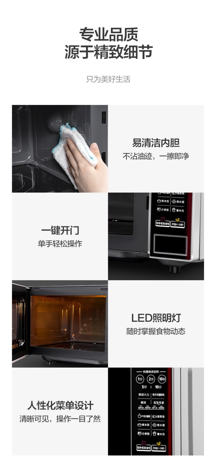 美的/MIDEA 微波炉 平板加热一键启动 多角度反射内胆 20升M1-L202B