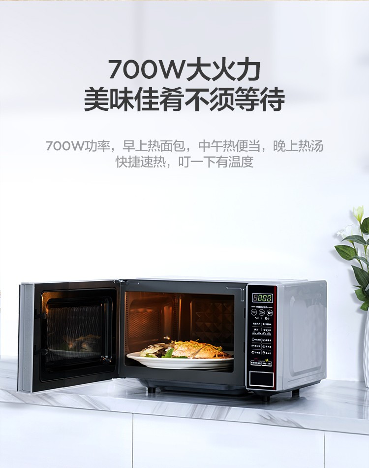 美的/MIDEA 微波炉 平板加热一键启动 多角度反射内胆 20升M1-L202B