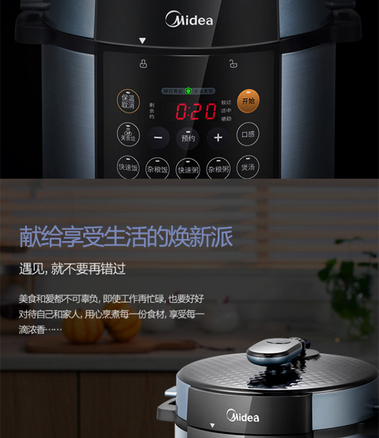 美的/MIDEA 电压力锅5升双胆 智能预约双内胆压力煲一键排气50Simple107