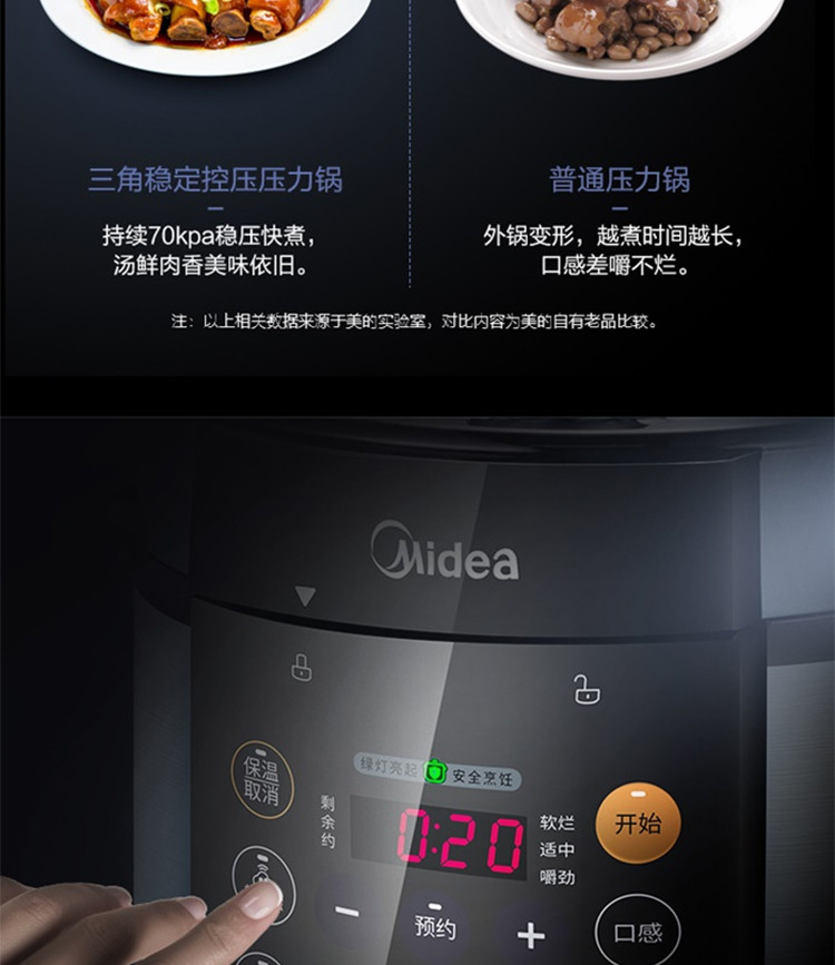 美的/MIDEA 电压力锅5升双胆 智能预约双内胆压力煲一键排气50Simple107