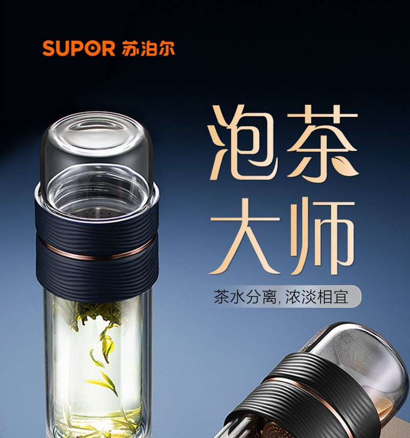 苏泊尔/SUPOR 水杯带盖茶杯双层玻璃杯KC28CU10