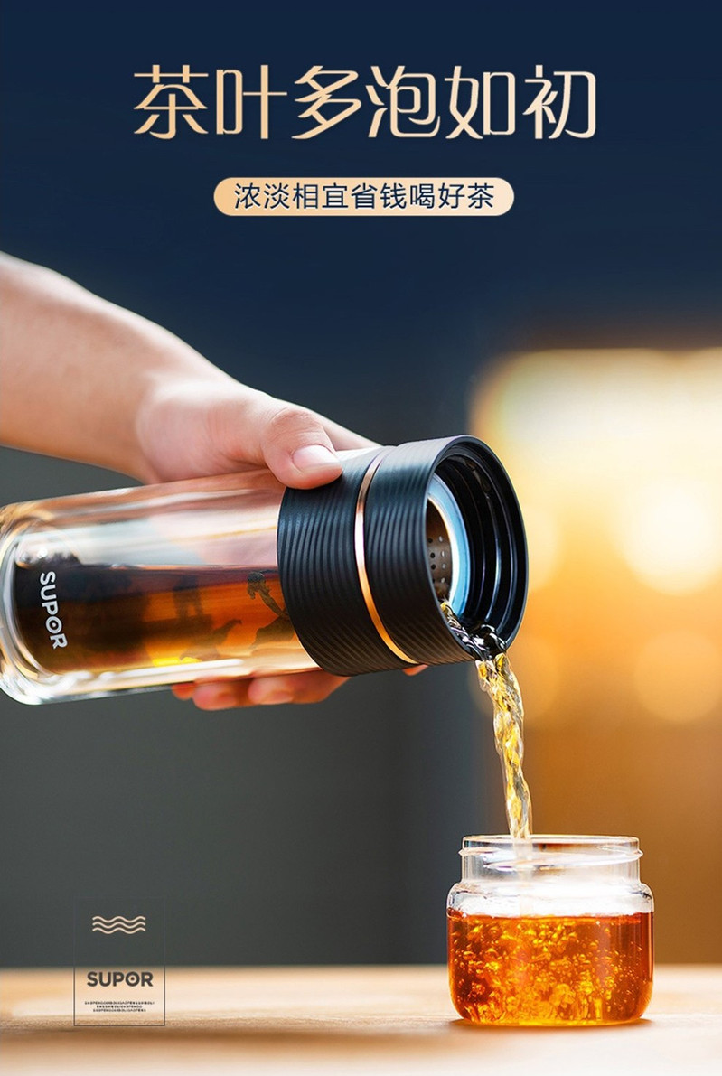 苏泊尔/SUPOR 水杯带盖茶杯双层玻璃杯KC28CU10