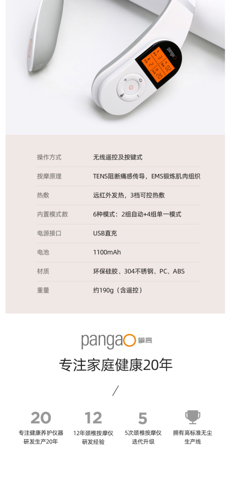 攀高/PANGAO 颈椎按摩器 颈部按摩仪 电极贴片 肩部腰部背部可用PG-2601B19