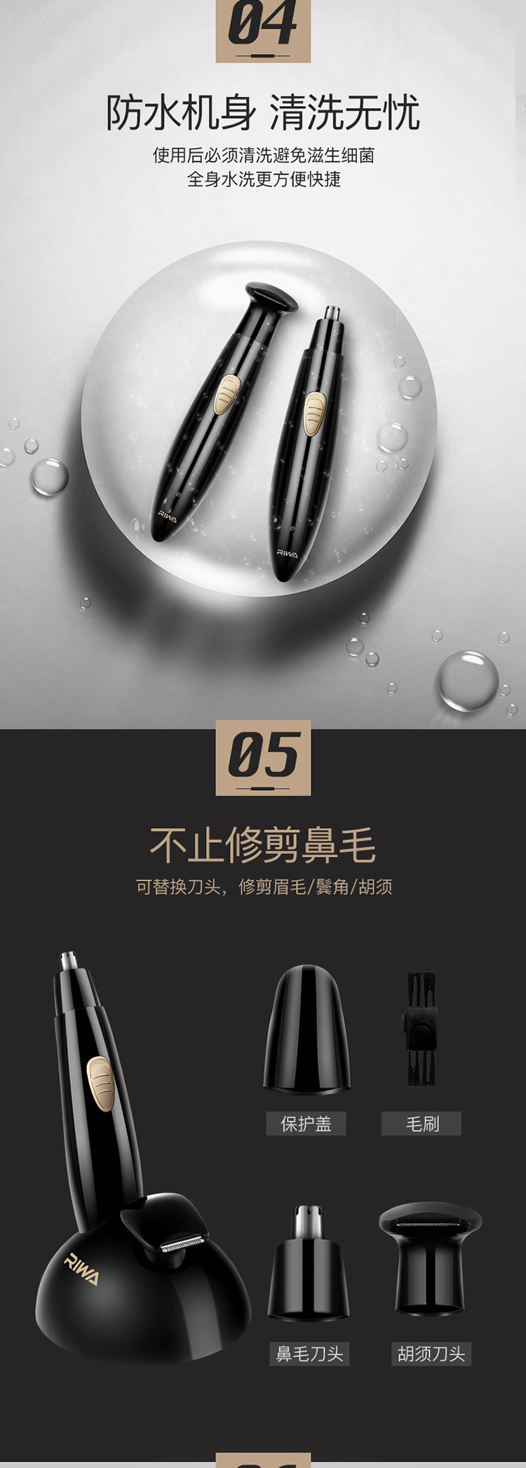 雷瓦/RIWA 鼻毛器 水洗电动鼻毛修剪器 理鬓 修眉 三合一充电版RA-555A