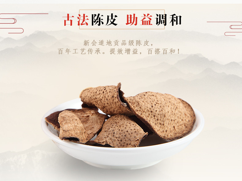 陈李济 陈皮山楂条无添加办公室休闲零食果干小吃175g/袋装