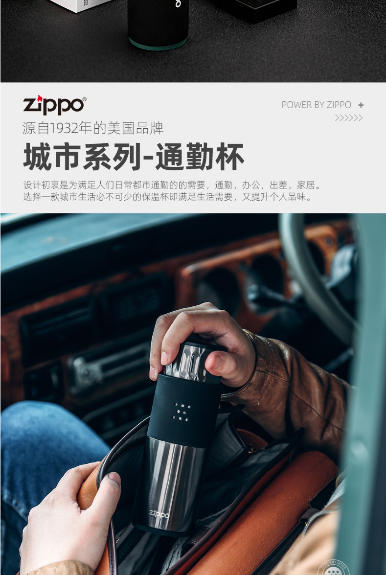 ZIPPO 男士高档潮流ins创意泡茶通勤轻商务杯350ML便携不锈钢保温杯