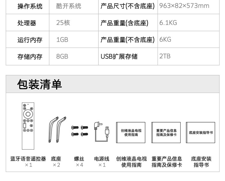 创维/SKYWORTH  2K全高清防蓝光护眼43英寸1+8G内存智慧语音电视支持投屏 43H4