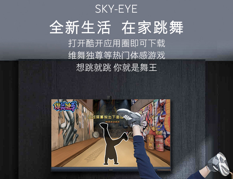 创维/SKYWORTH 4K超高清智慧屏65英寸2+64G内存视频通话 65H90