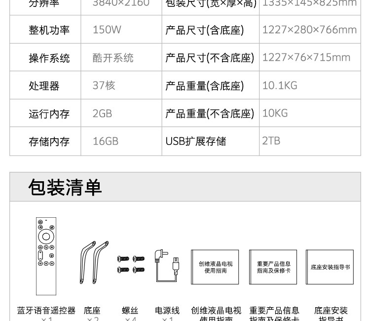 创维/SKYWORTH 4K超高清防蓝光护眼55英寸 2+16G内存智慧语音电视 55H4