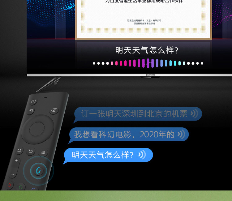 创维/SKYWORTH 4K超高清防蓝光护眼55英寸 2+16G内存智慧语音电视 55H4