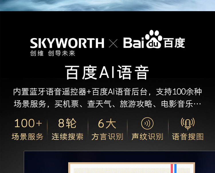 创维/SKYWORTH  2K全高清防蓝光护眼43英寸1+8G内存智慧语音电视支持投屏 43H4