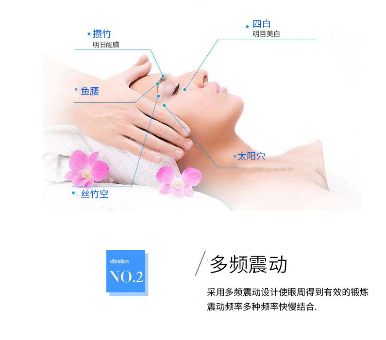 诺泰/NUOTAI  眼睛按摩器学生护眼仪 电动眼护士眼保健仪 y9-3s