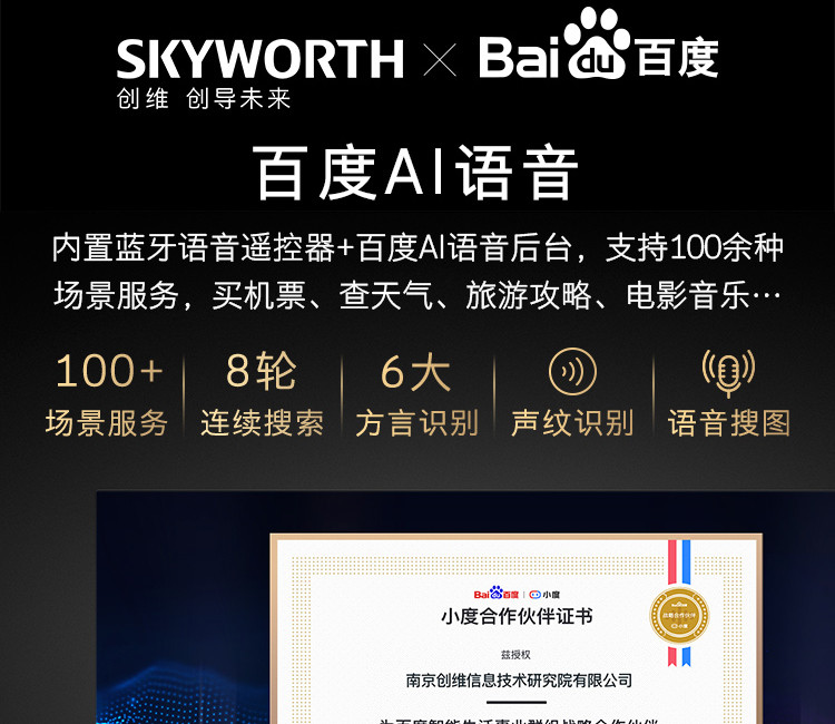 创维/SKYWORTH 4K超高清防蓝光护眼65英寸无边全面屏 2+16G内存 65H4