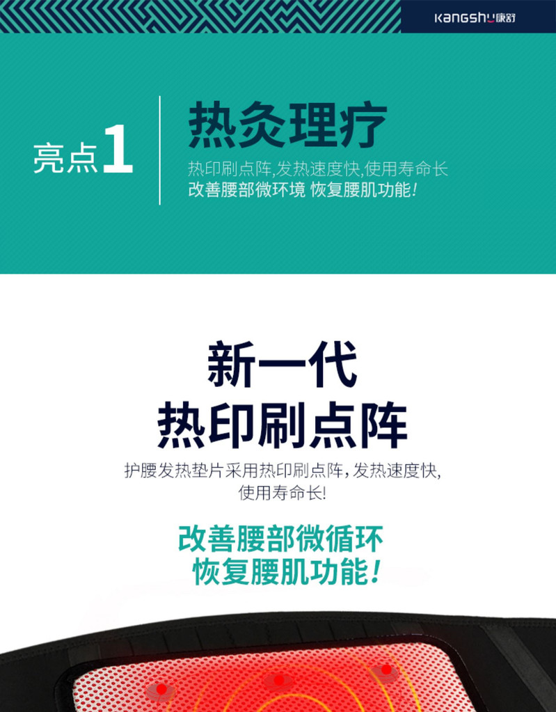 康舒护腰带腰椎间盘突出腰肌劳损自发热保暖磁疗腰疼腰围男女 理疗保暖款护腰+电热垫 A3015