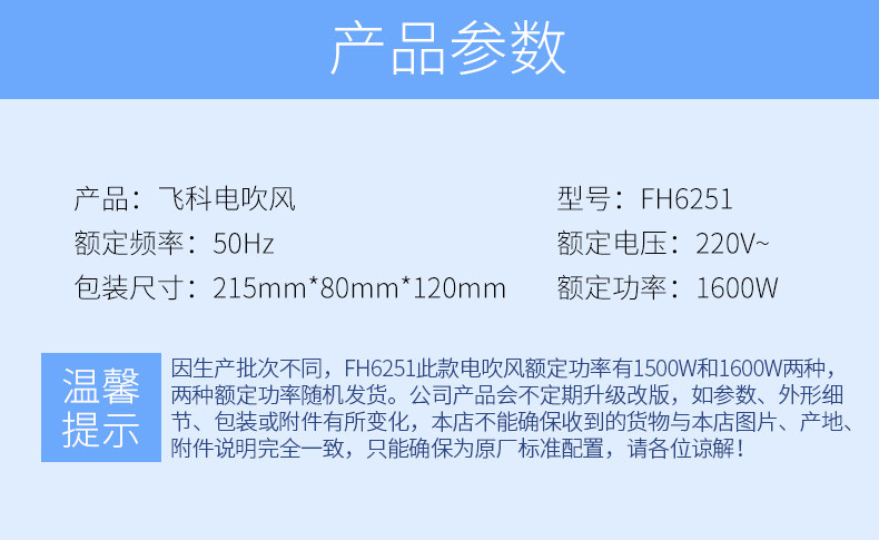 飞科/FLYCO 电吹风机1600W家用负离子可折叠吹风筒 FH6251