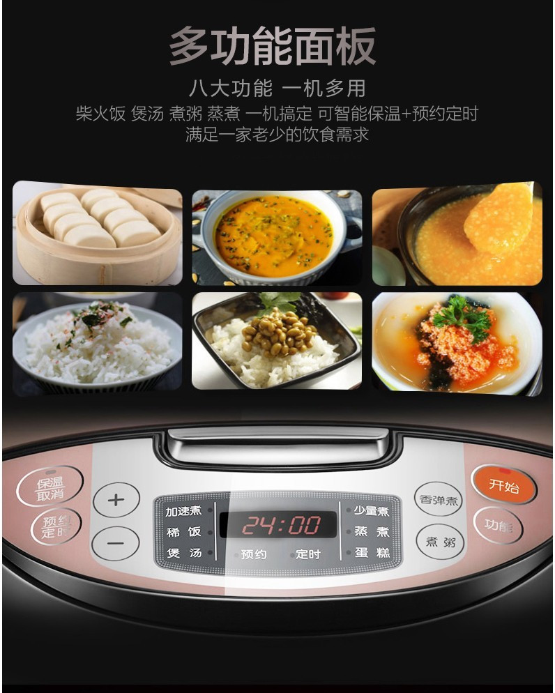 苏泊尔/SUPOR 电饭煲电饭锅4L容量 陶晶内胆拉丝不锈钢机身CFXB40FC8633Q-75