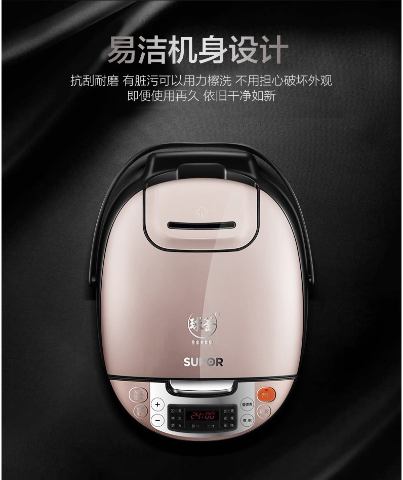 苏泊尔/SUPOR 电饭煲电饭锅4L容量 陶晶内胆拉丝不锈钢机身CFXB40FC8633Q-75