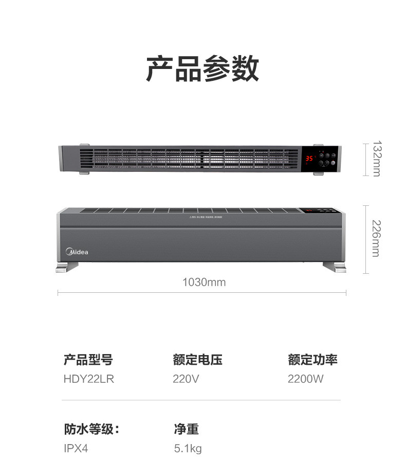 美的（Midea）移动取暖器/电暖器/电暖气片家用智能京鱼座 遥控防水踢脚线地暖器HDY22LR