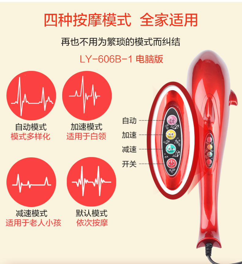 璐瑶 海豚按摩器棒震动颈椎电动肩颈多功能按摩棒手持式 机械版LY-606B-2