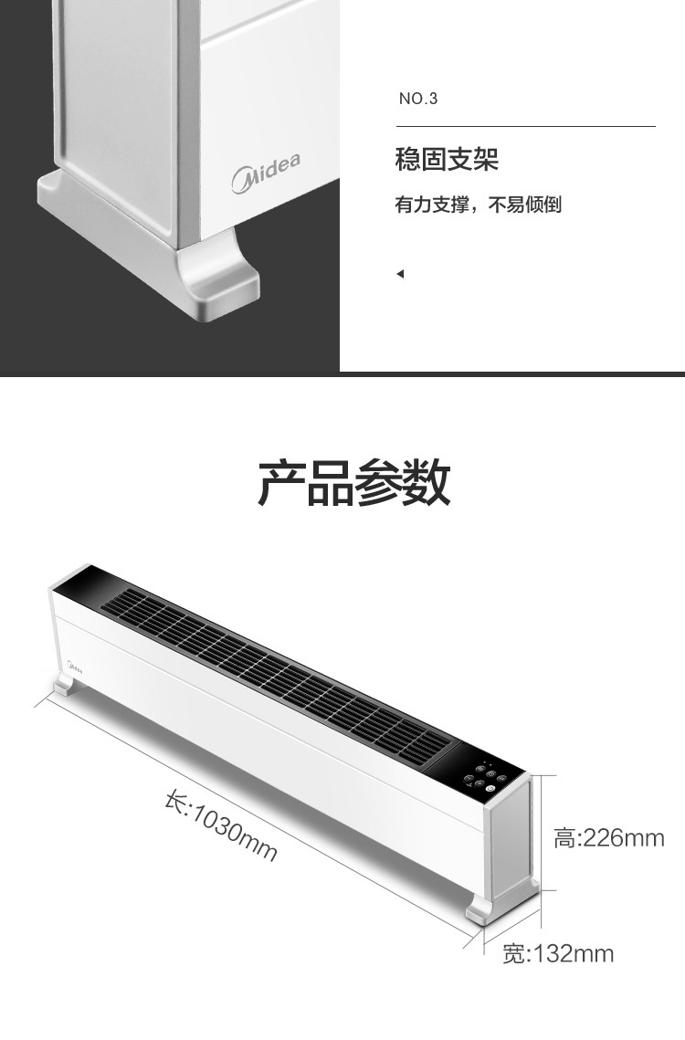 美的/MIDEA 踢脚线取暖器家用 移动地暖电暖气片智能防水对衡式节能省电安静HDY22L