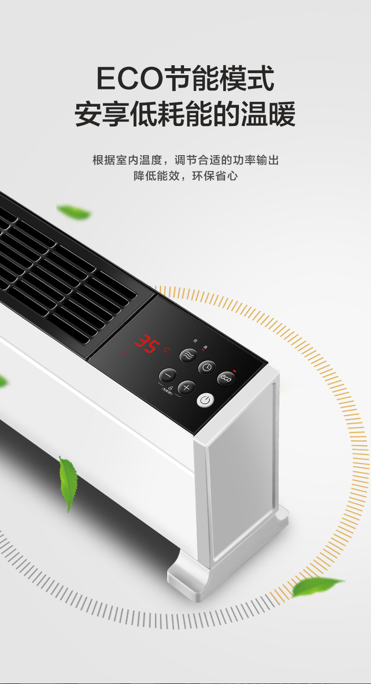 美的/MIDEA 踢脚线取暖器家用 移动地暖电暖气片智能防水对衡式节能省电安静HDY22L