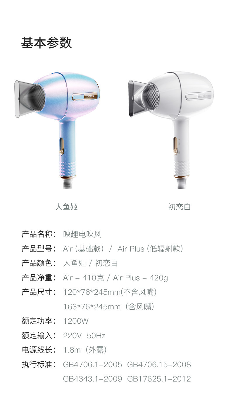 映趣 电吹风机家用大功率护发电吹风便携学生宿舍负离子冷热风炫彩Air Plus