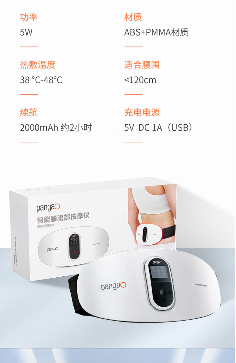 攀高/PANGAO 腰部按摩器腰部按摩仪智能腰腹部按摩仪 PG-2645充电版