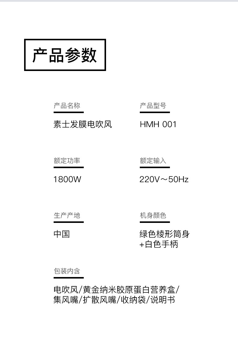 素士 发膜电吹风 胶原蛋白护发家用大功率风筒负离子吹风机礼盒款HMH001