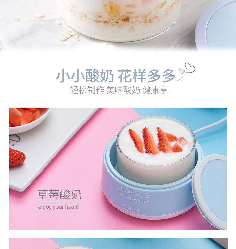 KONKA/康佳 酸奶机巧溢滋自制KGSN-C10