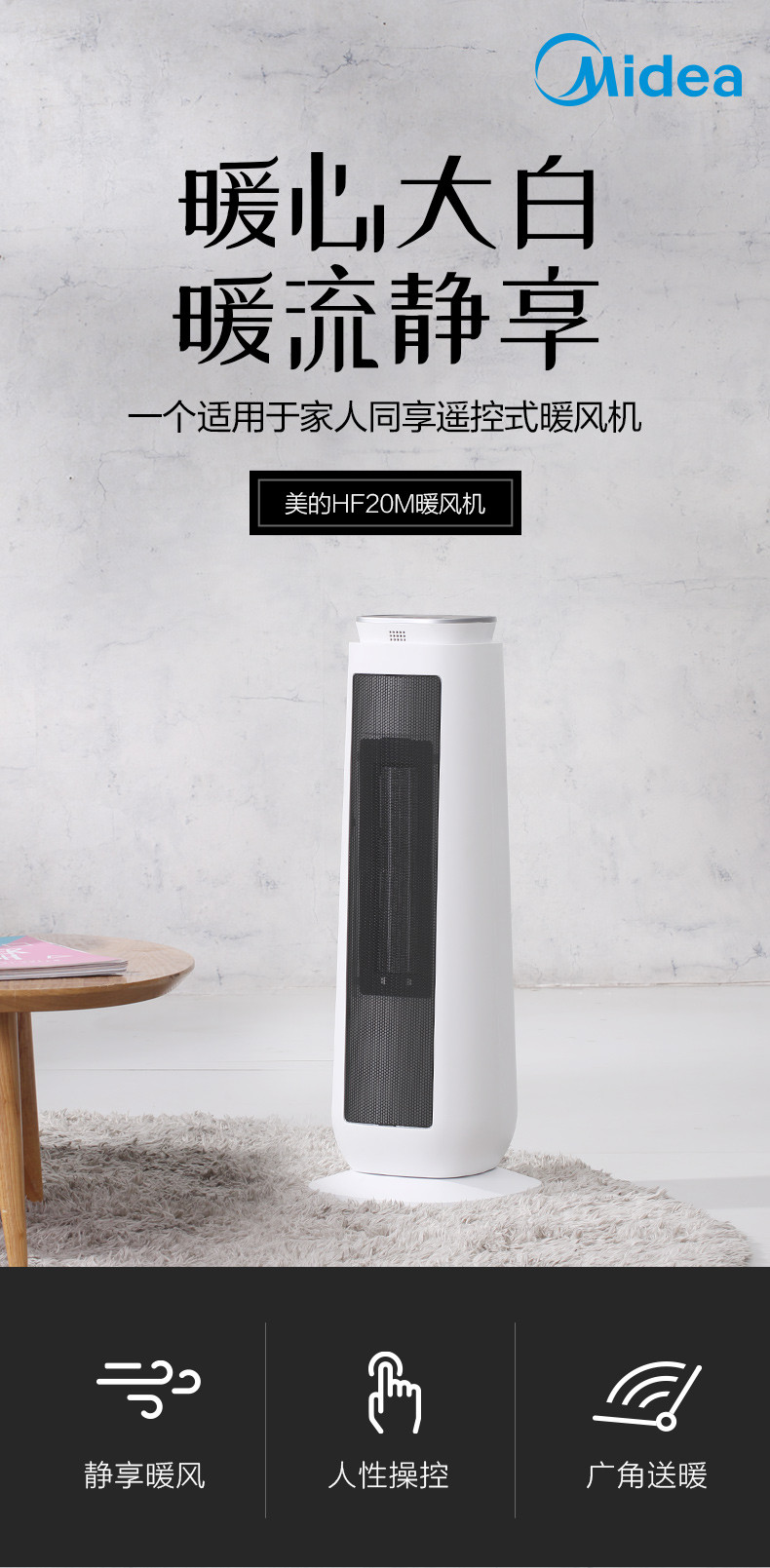 美的/MIDEA 取暖器/电暖器/电热暖气家用立卧两用塔式暖风机NTH20-17BW/HF20M