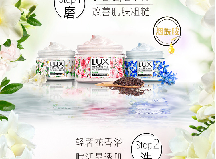 联合利华 (LUX)沙龙香氛沐浴露小苍兰香与茶树精油 550g温和清洁持久留香