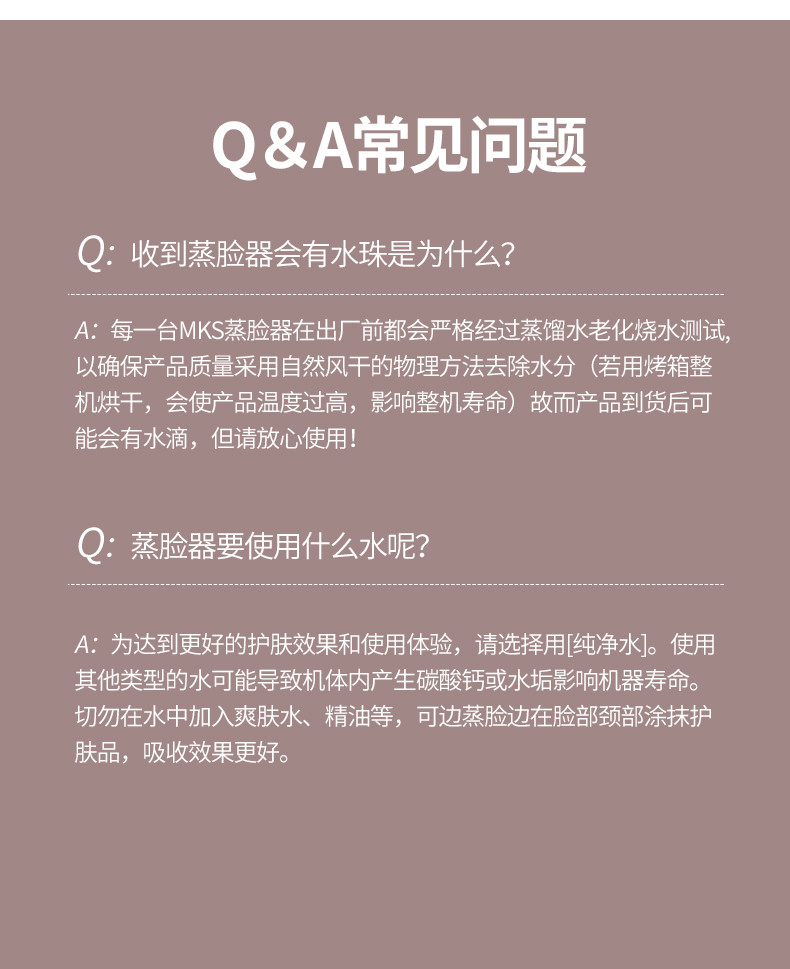 美克斯 蒸脸仪 美容仪 家用脸部蒸脸器冷热喷纳米喷雾保湿 NV8388