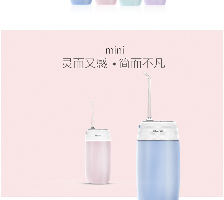 罗曼 冲牙器/洗牙器/水牙线非电动牙刷 便携充电式多喷嘴型 MINI1