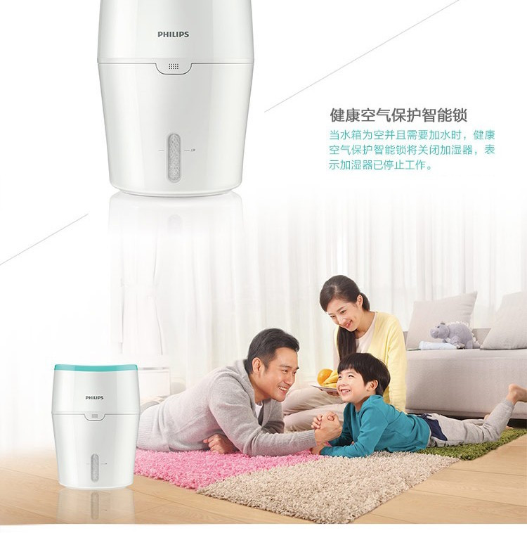 飞利浦/PHILIPS 加湿器 纳米无雾便捷加水静音母婴家用空气加湿器 HU4801/00