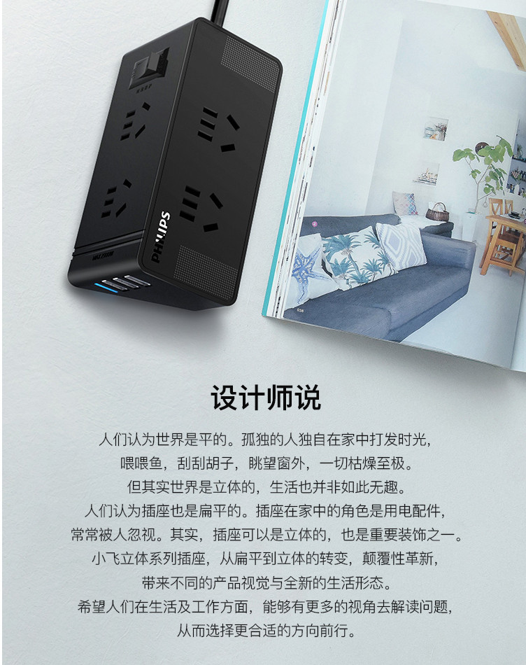 飞利浦/PHILIPS 魔方USB智能防过载插座3USB+4孔位1.8米插线板SPS2412G/93