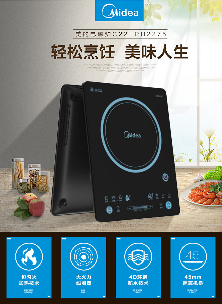 美的/MIDEA 电磁炉 家用2200W大火力匀火电磁灶四重防水RH2275