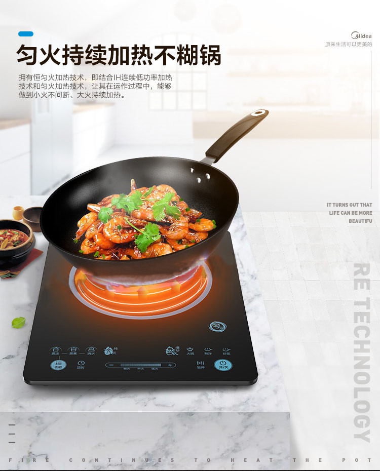 美的/MIDEA 电磁炉家用2200W功率池匀火触摸速热爆炒 RH2275