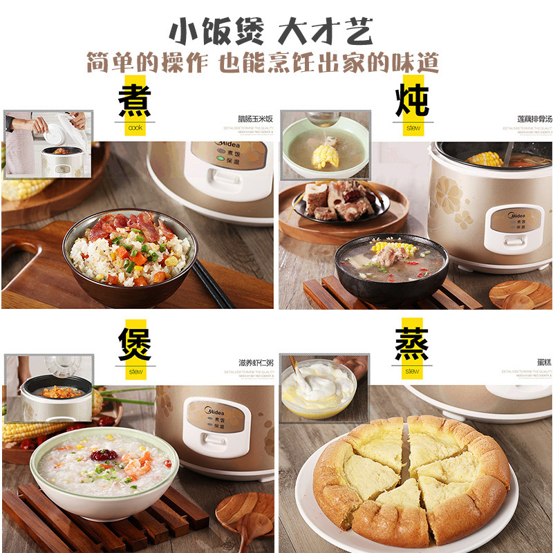 美的/MIDEA 电饭煲家用老式3L迷你宿舍普通小型智能煮饭锅多功能 MB-WYJ301